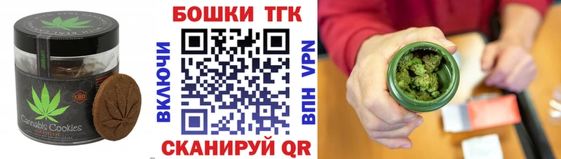 Купить  Буйнакск  Печенье с ТГК марихуана 