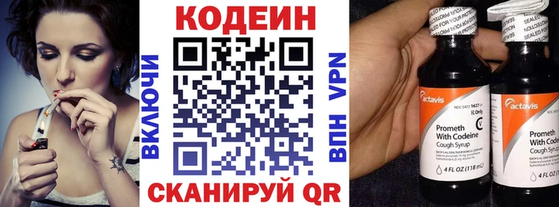 Купить  Буйнакск  Кодеиновый сироп Lean Purple Drank 