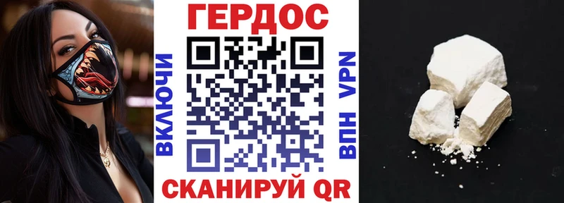 ГЕРОИН VHQ  Купить где  Буйнакск 