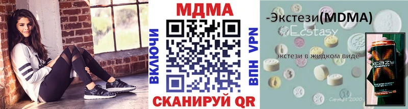 МДМА кристаллы  Купить закладки  Буйнакск 